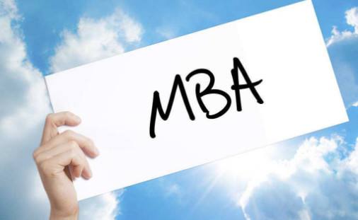 MBA是什么？它来源于哪里？