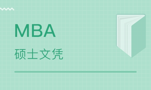 MBA学位等价于高薪职位吗？你需要做到这6点才行！