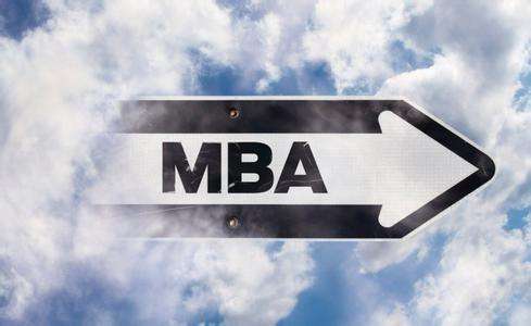 花几年的时间读MBA值得吗？看完这几点分析就明白了